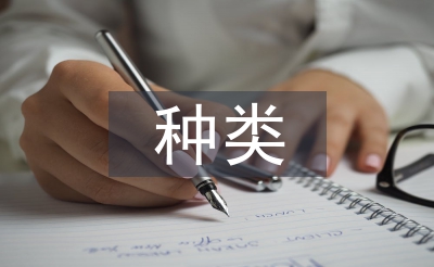污染环境的种类