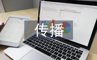 数字化传播论文