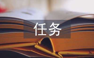 任务引领教学法论文