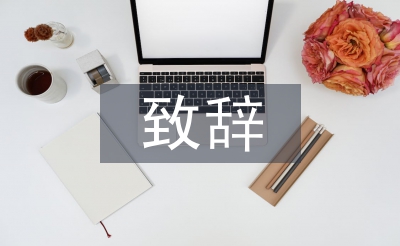 女方答谢宴新娘致辞