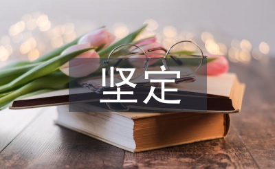 坚定文化自信论文