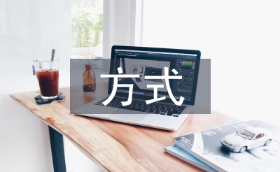 风险投资退出的主要方式