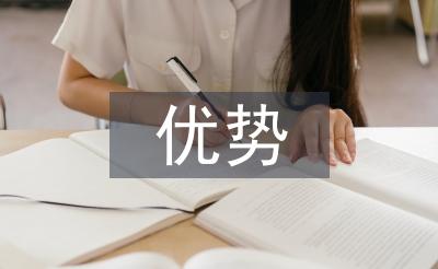 网上支付优势