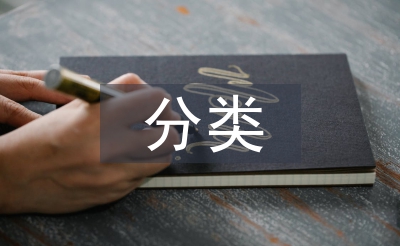 对生活垃圾分类的看法