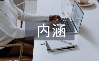 体育产业内涵