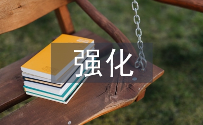 强化税收征管