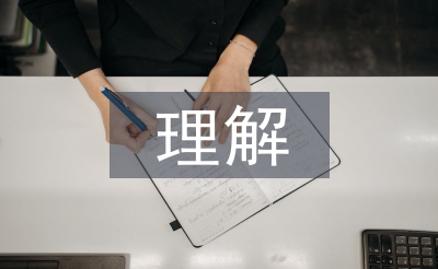 对生命美学的理解
