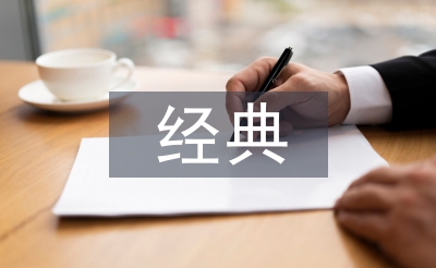 统计学经典理论