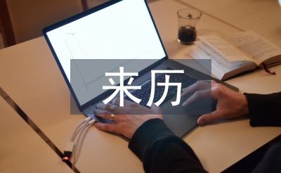 关于端午节的来历