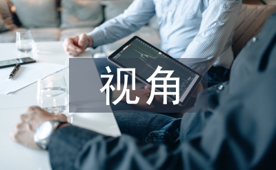 IP视角下非物质文化遗产资源开发探讨