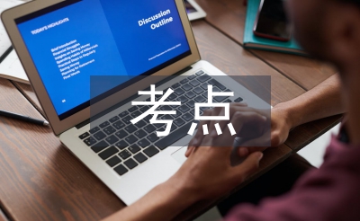 初中化学考点总结