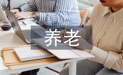 居家养老现状