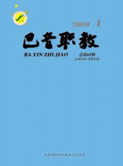 巴音职教
