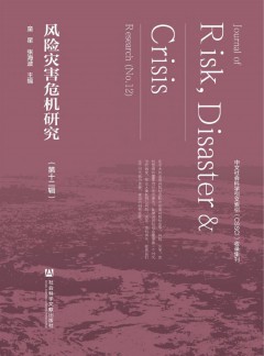 风险灾害?；芯? />
					</div>
					<div   id=