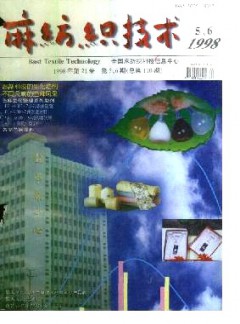 麻纺织技术