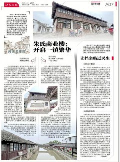 江南晚报杂志