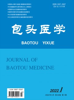 包头医学杂志