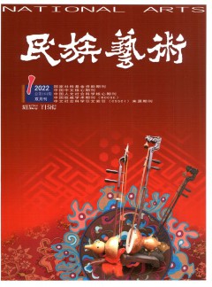 民族艺术杂志