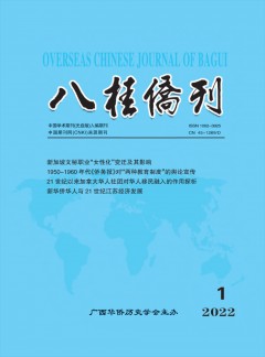 八桂侨刊杂志