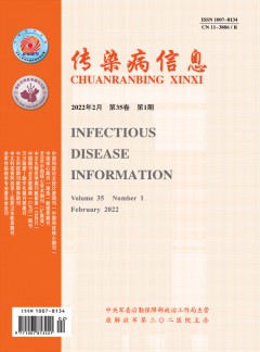 传染病信息杂志