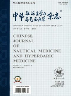 中华航海医学与高气压医学杂志