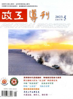 政工导刊杂志
