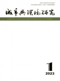 城市与环境研究杂志