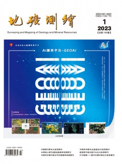 地矿测绘杂志
