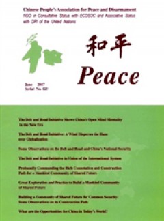 和平