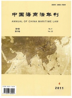 中国海商法年刊