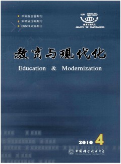 教育与现代化