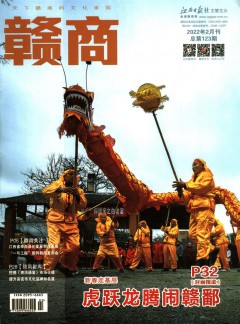 赣商杂志