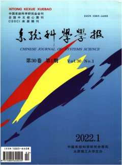 系统辩证学学报杂志