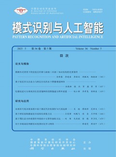 模式识别与人工智能杂志