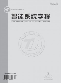 智能系统学报杂志