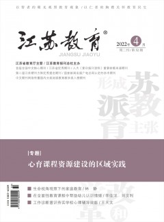 江苏教育杂志