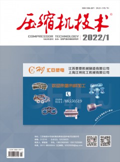 压缩机技术杂志