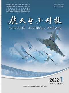 航天电子对抗杂志