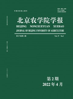 北京农学院学报杂志
