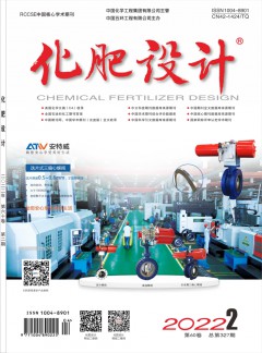 化肥设计杂志
