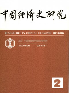 中国经济史研究杂志