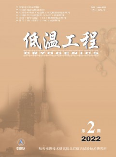 低温工程杂志