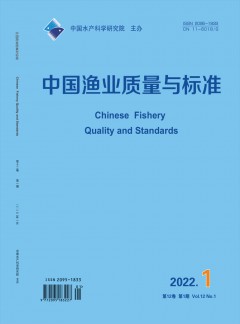 中国渔业质量与标准杂志