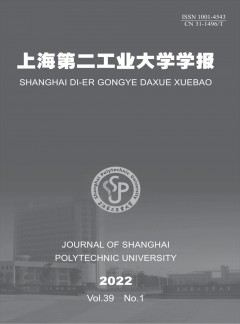 上海第二工业大学学报杂志