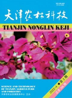 天津农林科技杂志