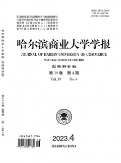 哈尔滨商业大学学报·自然科学版杂志