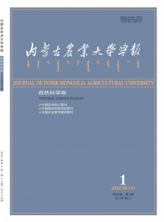 内蒙古农业大学学报·自然科学版杂志