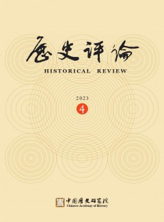 历史评论杂志