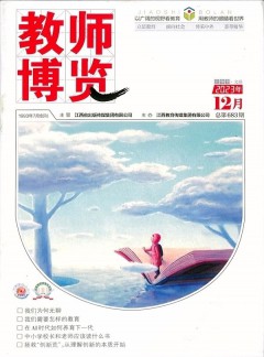 教师博览杂志