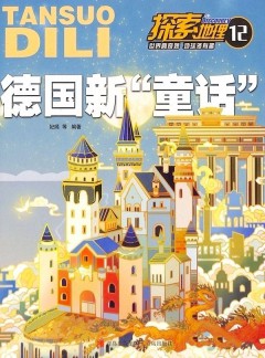 探索地理
